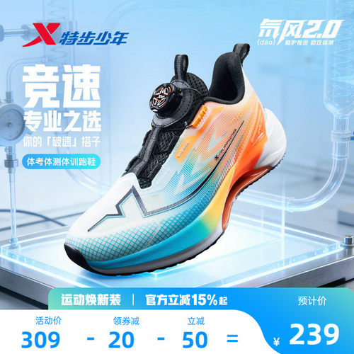 氘风2.0|特步青少年跑步鞋体考体测竞速训练鞋儿童运动鞋男童鞋子