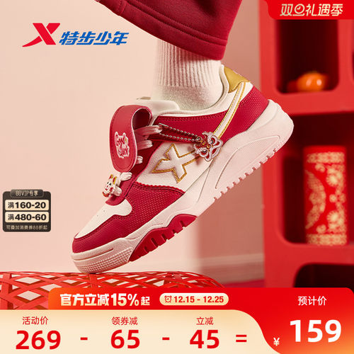 福燈贺岁｜特步童鞋新年款女童保暖休闲板鞋儿童运动学生防滑鞋子