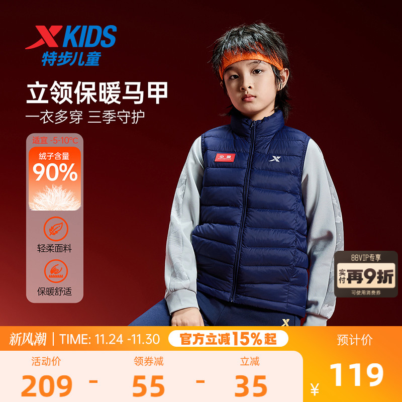 特步童装儿童加厚款羽绒马甲男童保暖外套2025秋冬新款大童防寒服