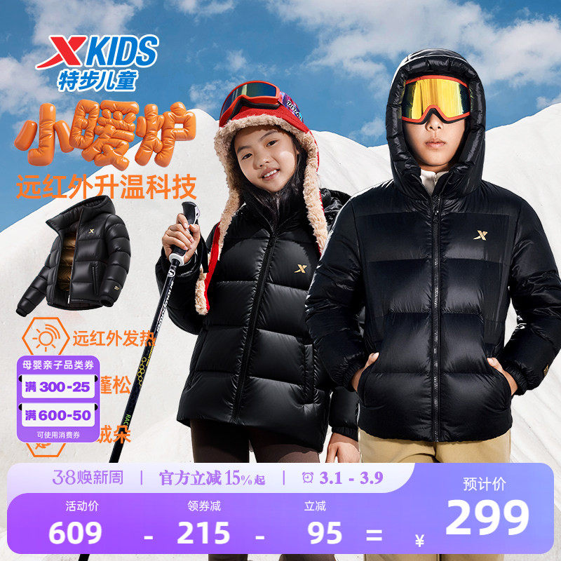 特步儿童厚款亮面羽绒服2026秋冬款男童防寒服大童热反射保暖外套