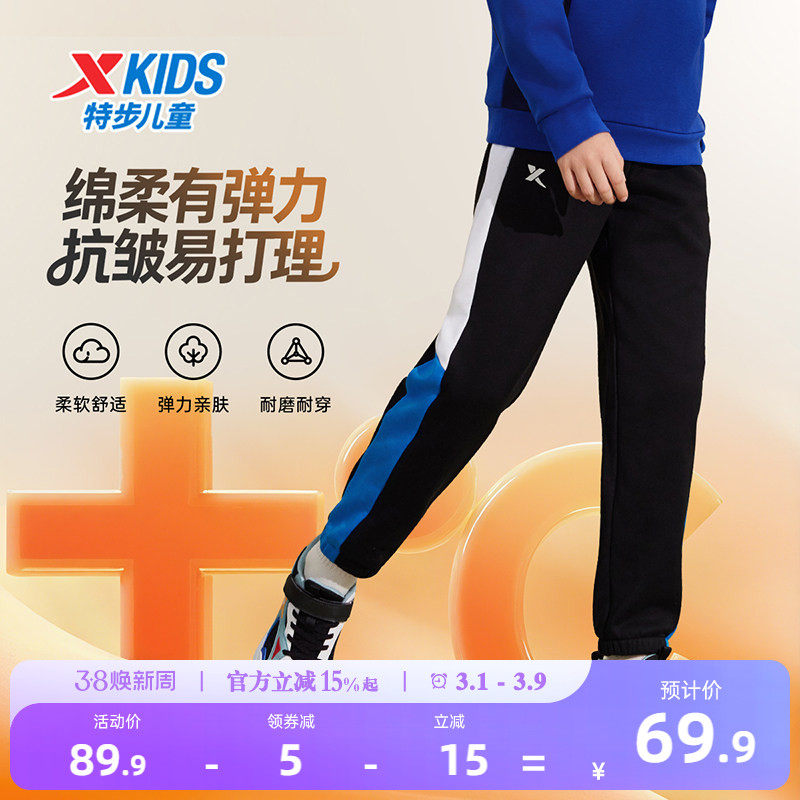 特步童装男童运动裤春季儿童长裤青少年防蚊裤子大童休闲卫裤春装