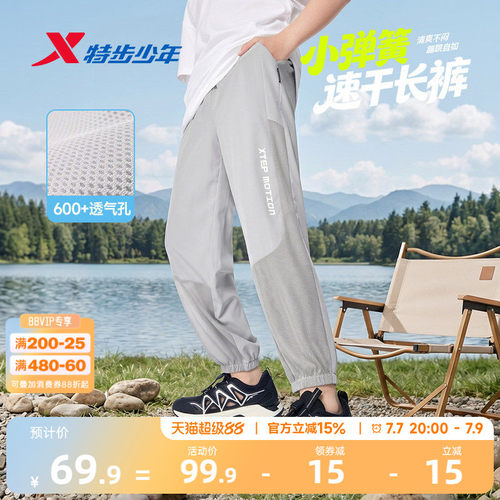 特步童装儿童运动裤透气防蚊裤子2026年夏季薄款大童夏装速干长裤