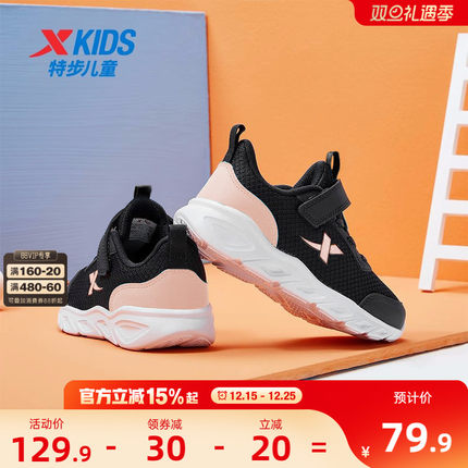 特步童鞋春秋女童运动鞋休闲儿童鞋跑步鞋鞋子女孩鞋子加绒棉鞋