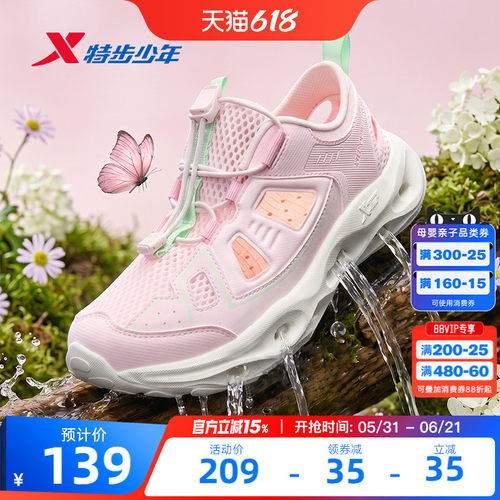 特步童鞋2026夏季新款女童包头凉鞋溯溪儿童沙滩鞋中大童户外鞋子