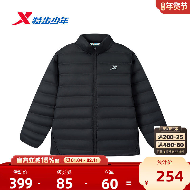 【商场同款】特步童装冬季男童中大童运动休闲立领保暖儿童羽绒服,童装/婴儿装/亲子装,羽绒服,淘宝优惠券,粉丝福利购,淘宝优惠卷