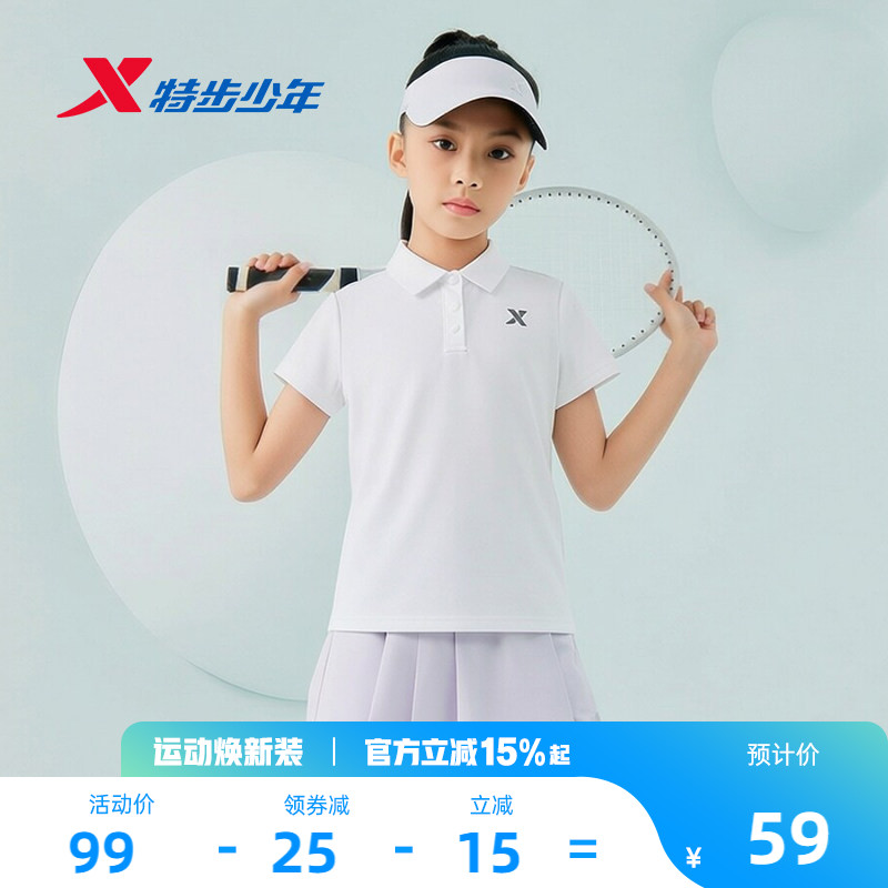 特步童装女童POLO衫儿童速干短袖T恤2026夏季新款中大童运动夏装