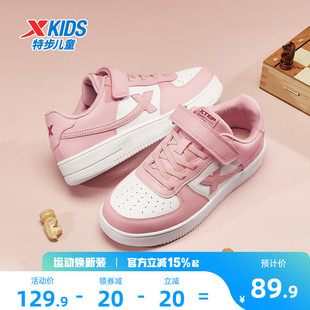 特步童鞋儿童板鞋女童运动鞋轻便鞋子女孩休闲鞋防滑小白鞋滑板鞋