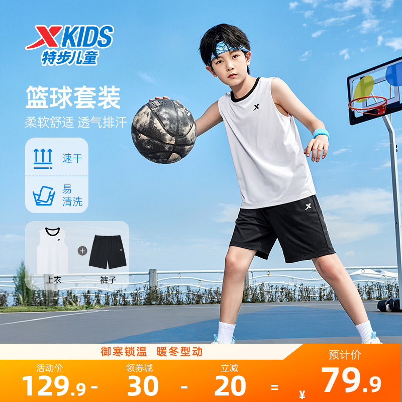 特步童装儿童篮球无袖套装2025年夏季背心套装男大童篮球运动套装