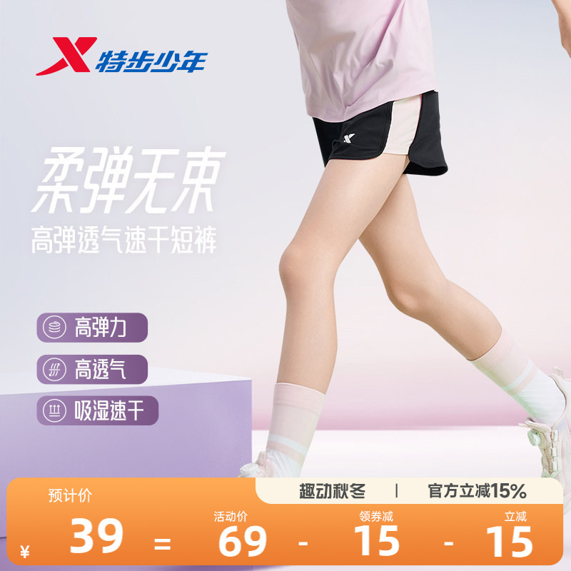 特步童装女童速干短裤裤子图片