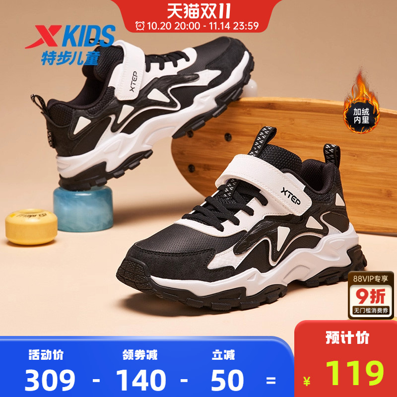 特步防滑休闲中大童运动鞋