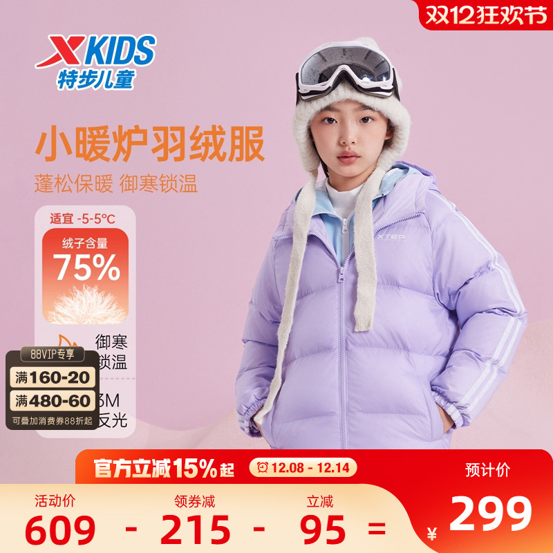 特步童装儿童厚款条纹羽绒服2025秋冬季新款女童保暖外套大童衣服