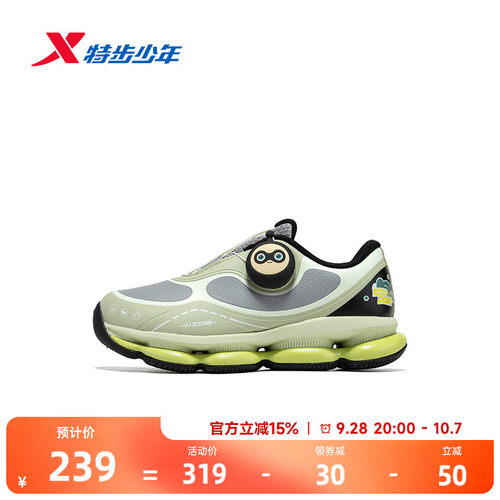 【宽宽弹弹鞋&蛋仔派对】特步儿童气能环户外休闲跑步鞋男孩童鞋