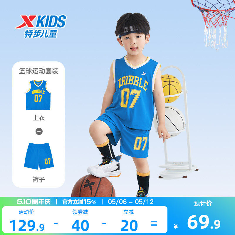特步童装儿童篮球服套装2026年夏季新款背心短裤运动服速干夏装薄