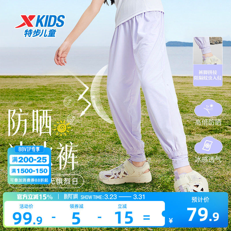 特步童装女童凉感运动裤儿童防晒裤子夏季新款大童薄款防蚊裤长裤