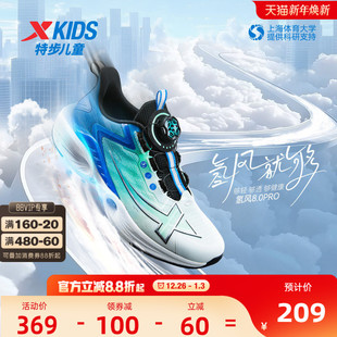中大童网面透气儿童运动鞋 特步童鞋 减震男童跑步鞋 氢风8.0pro