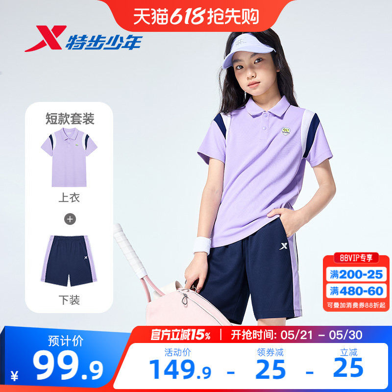 特步童装女童夏套装休闲运动POLO衫夏季针织儿童套装网球元气套装