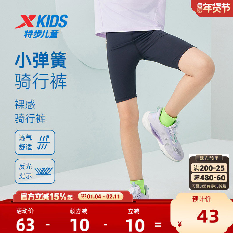 特步童装女童短裤鲨鱼裤2026夏季新款儿童骑行裤大童速干五分裤子,童装/婴儿装/亲子装,裤子,淘宝优惠券,粉丝福利购,淘宝优惠卷