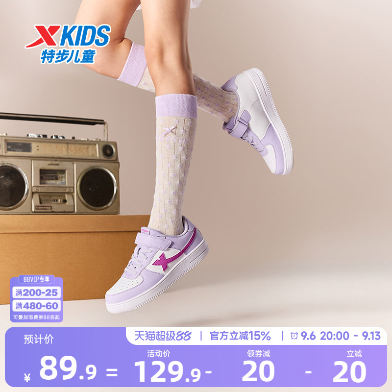 特步童鞋儿童板鞋女童魔术贴运动鞋中大童轻便耐磨鞋子女孩休闲鞋