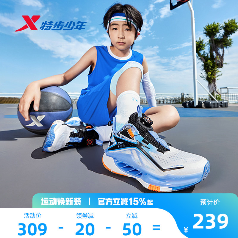 氢风特步童鞋儿童篮球鞋2026年夏季男童运动鞋中大童大网透气鞋子