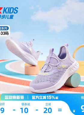 特步童鞋夏季2026新款女童休闲跑鞋小童防滑网面运动鞋跑步鞋子