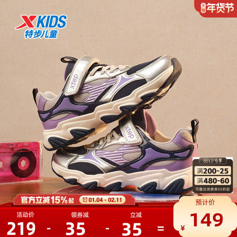 星辰｜特步童鞋秋冬新款女童鞋防滑休闲运动鞋保暖棉鞋加绒跑步鞋,童鞋/婴儿鞋/亲子鞋,运动鞋,淘宝优惠券,粉丝福利购,淘宝优惠卷