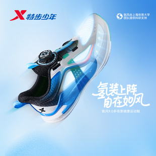 【氢风9.0护足跑鞋】特步儿童网面透气跑步鞋男童运动鞋女童鞋子