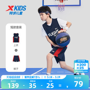 特步儿童篮球服套装2026夏季新款男童夏装运动速干衣大童背心球服