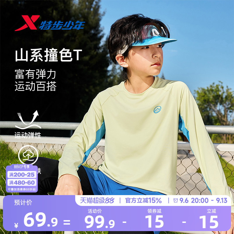 特步儿童男童长袖t恤圆领速干撞色上衣中大童运动户外拼接长袖T恤