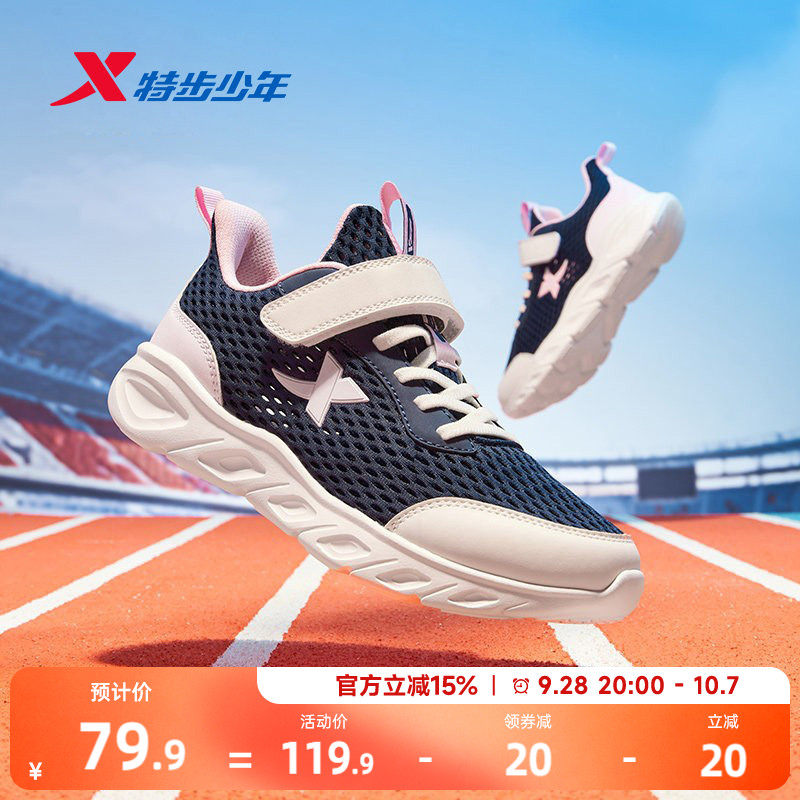 云跑|特步童鞋女童运动鞋休闲儿童鞋2026年夏季网面透气跑步鞋