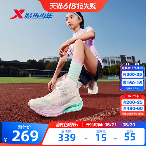 【氢风9.0MAX】特步童鞋减震儿童跑步鞋跳绳鞋体测官方女童运动鞋