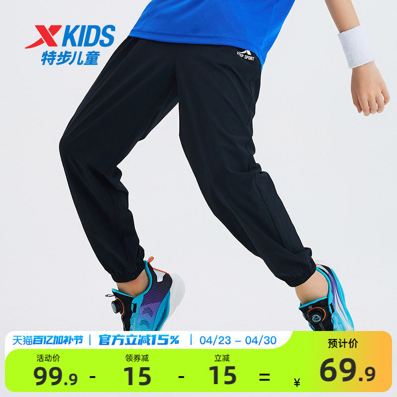 特步儿童速干运动裤夏季童装2026新款男童薄款长裤夏装防蚊裤裤子