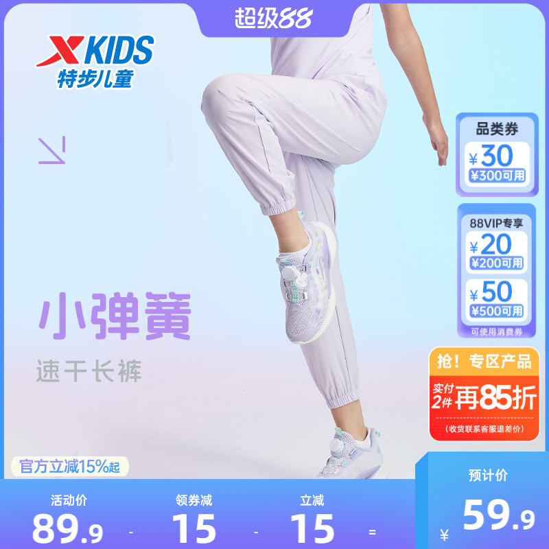 特步童装女童速干裤运动裤子2025夏季新款儿童薄款长裤防蚊裤夏装