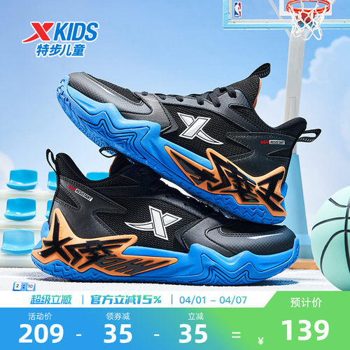 特步童鞋春季新款儿童防滑鞋子男童缓震系带运动鞋大童实战篮球鞋