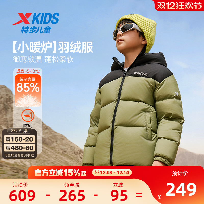 特步儿童加厚防寒羽绒服