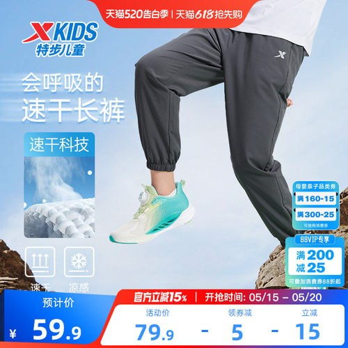 特步童装男童裤子2026夏季款儿童长裤大童速干防蚊裤休闲裤运动裤