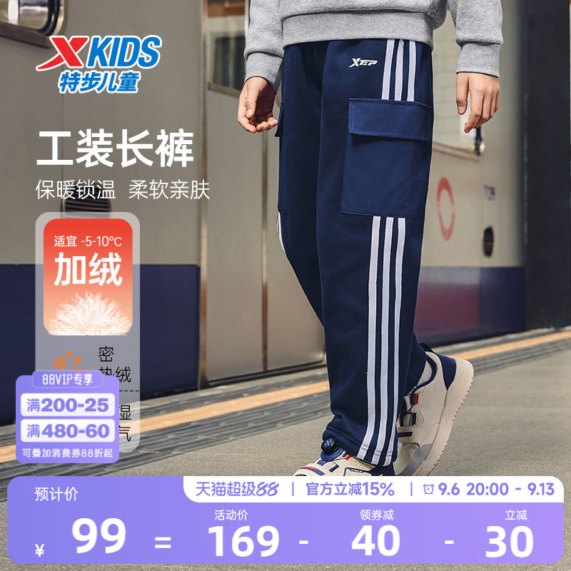 特步童装男童加绒工装裤儿童阔腿裤2026春秋新款条纹运动裤子大童