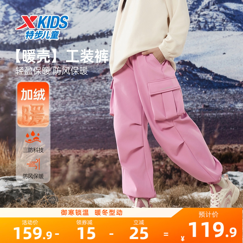 特步童装女童加绒工装裤儿童户外运动裤秋冬新款大童保暖长裤裤子
