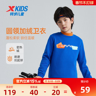 特步童装男童卫衣秋冬款加绒2026新款儿童卫衣休闲中大童上衣长袖