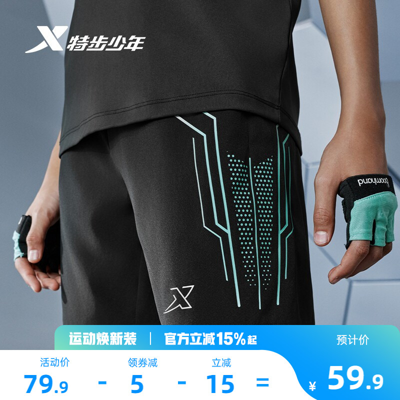 盾甲5.0特步男童速干短裤儿童运动裤外穿2026夏季青少年薄五分裤