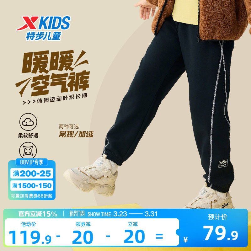 特步童装儿童运动裤2026年春秋款男童长裤青少年大童防蚊裤子春装