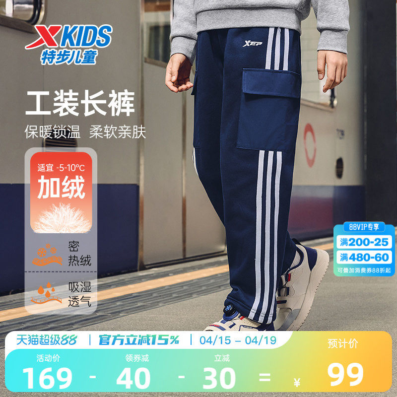 特步童装男童加绒工装裤儿童阔腿裤2026春秋新款条纹运动裤子大童