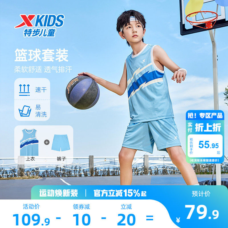特步童装儿童夏季篮球服运动套装男童背心短裤速干两件套男童夏装