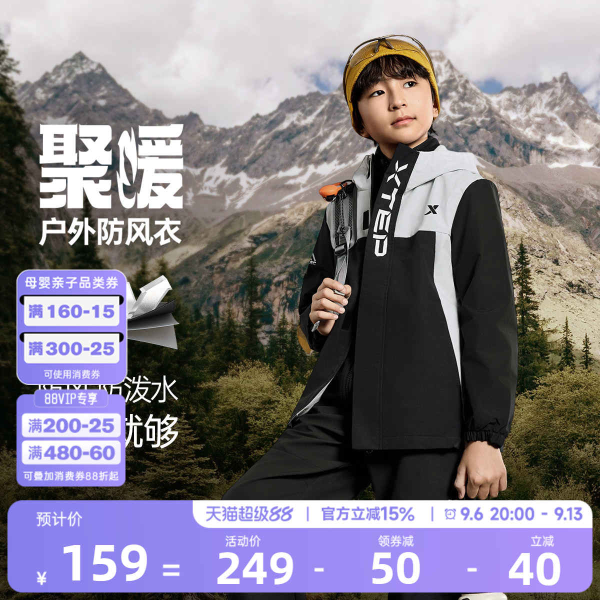 特步儿童外套男童2026秋季新款户外运动风衣防风冬季保暖加绒上衣