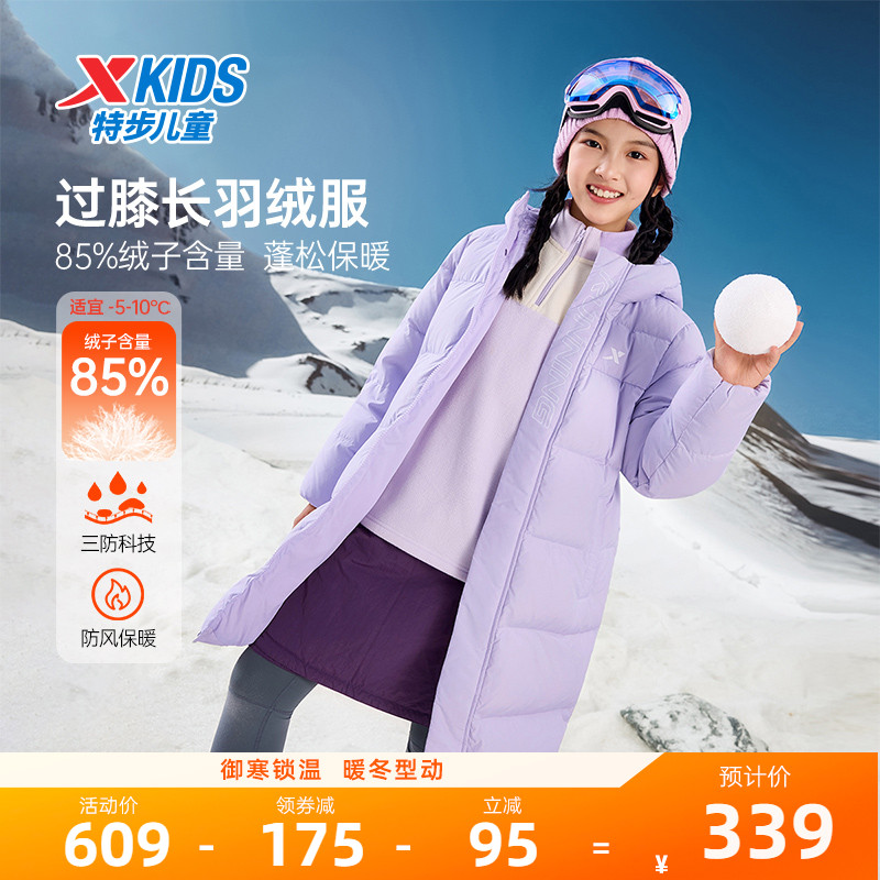 特步童装女童中长款羽绒服儿童保暖外套2025秋冬新款大童防寒衣服