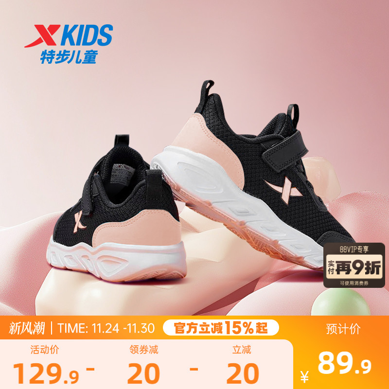 特步童鞋春秋新款女童运动鞋休闲儿童鞋跑步鞋中大童网面鞋子跑鞋