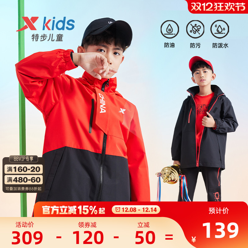 特步童装男童摇粒绒外套秋季新款儿童防风户外三防风衣男运动上衣