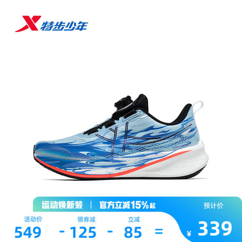 360x2.0LITE|特步童鞋夏季新款男童防滑耐磨跑步鞋儿童运动休闲鞋
