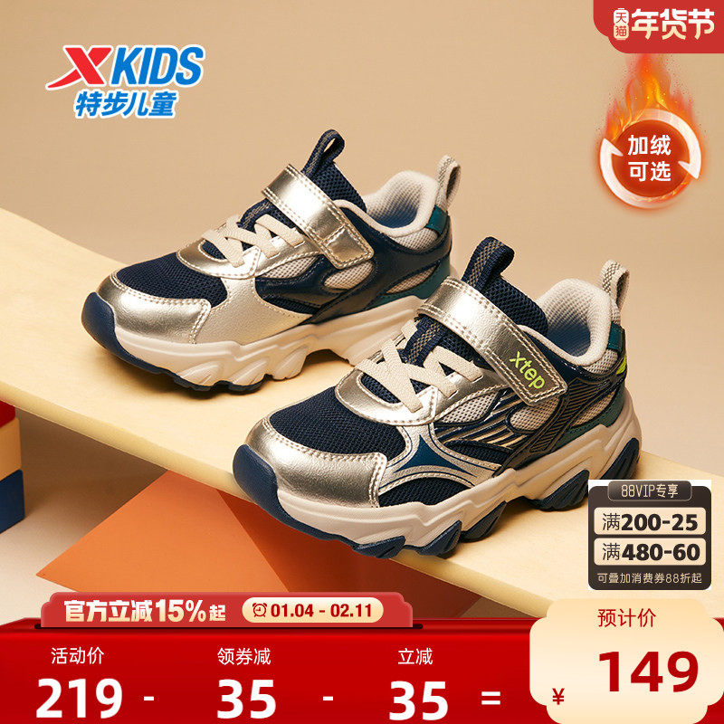 星辰｜特步童鞋冬季新款鞋男童防滑加绒鞋运动鞋休闲鞋男保暖棉鞋