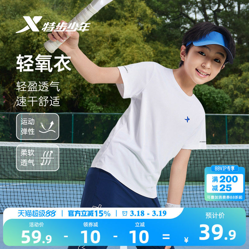 特步儿童速干t恤男女童圆领亲肤休闲衣儿童运动短袖运动服易清洗