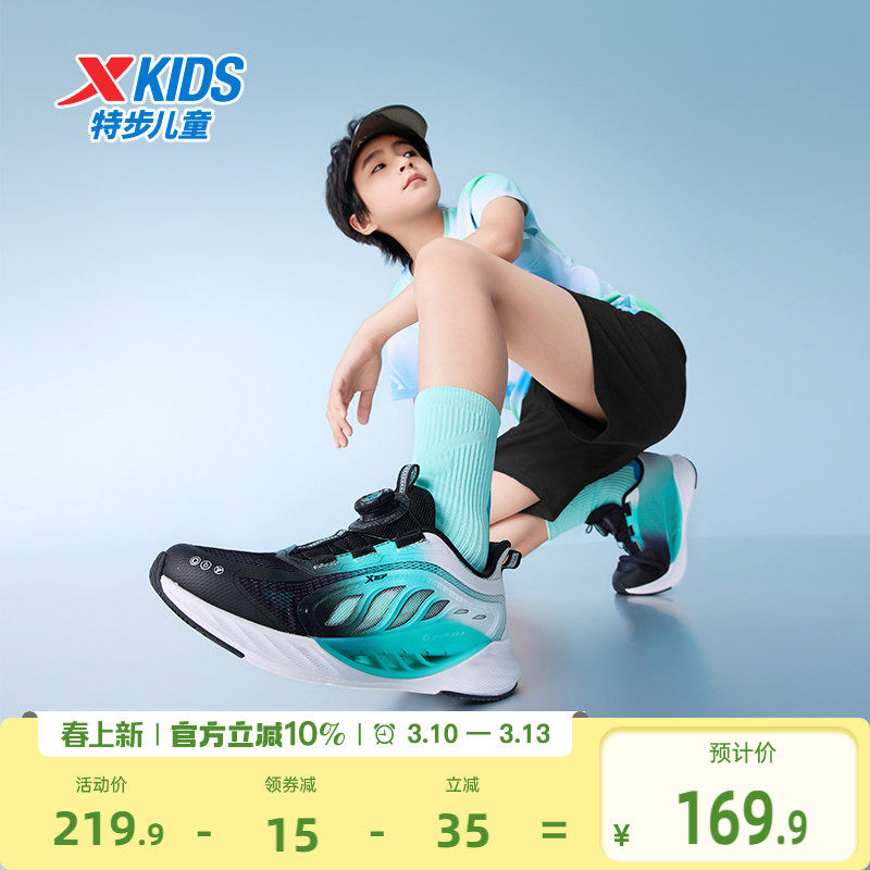 【氢风8.0护足跑鞋】特步童鞋男童运动鞋女童鞋休闲大网眼跑步鞋